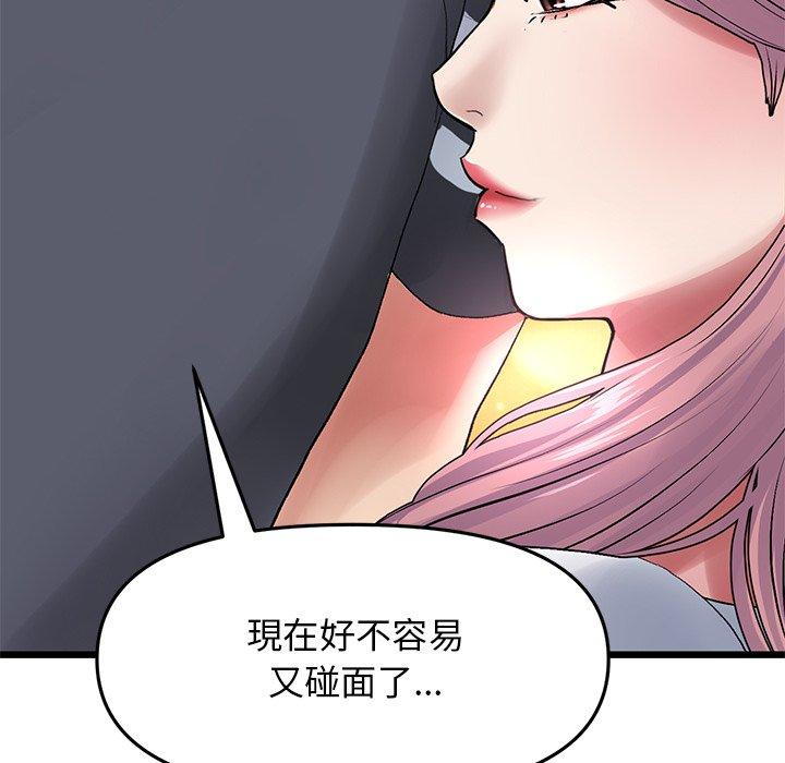 《與初戀的危險重逢》在线观看 第11话 漫画图片77