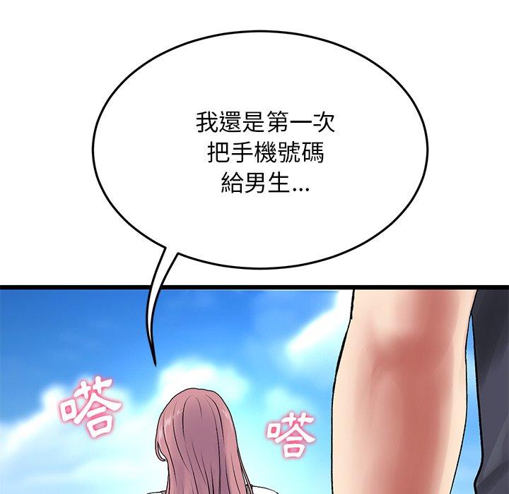 《與初戀的危險重逢》在线观看 第11话 漫画图片84