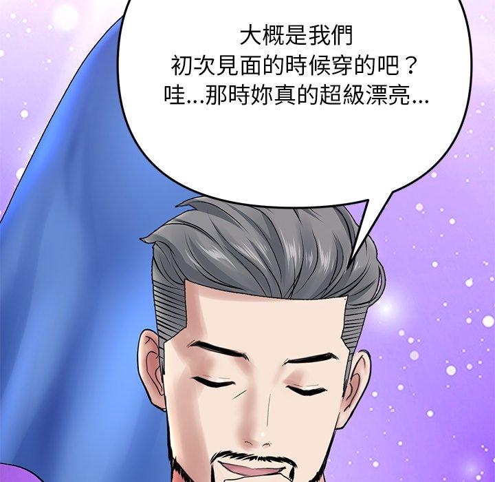 《與初戀的危險重逢》在线观看 第11话 漫画图片122