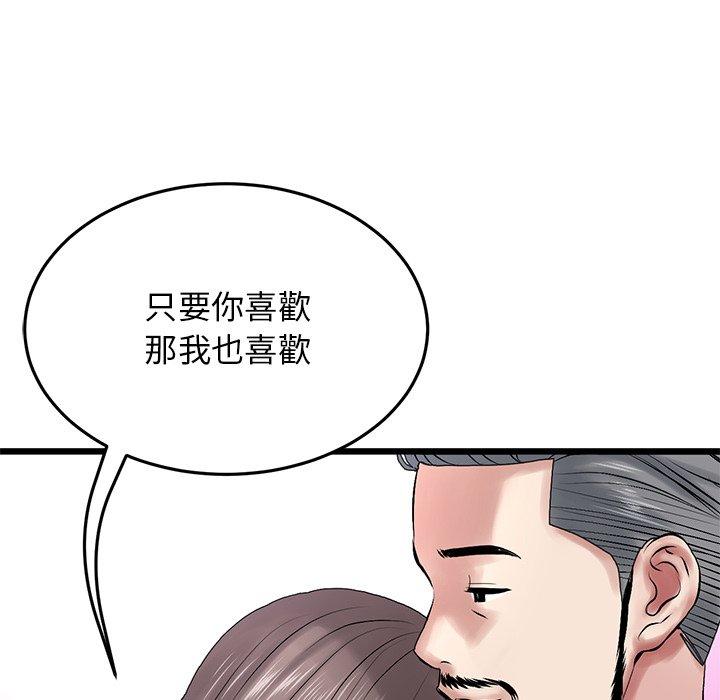 《與初戀的危險重逢》在线观看 第11话 漫画图片127