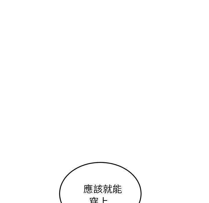 《與初戀的危險重逢》在线观看 第11话 漫画图片142