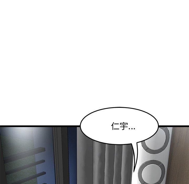 《與初戀的危險重逢》在线观看 第11话 漫画图片171