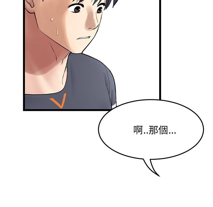 《與初戀的危險重逢》在线观看 第12话 漫画图片11