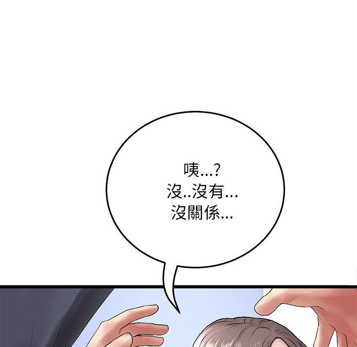 《與初戀的危險重逢》在线观看 第12话 漫画图片91