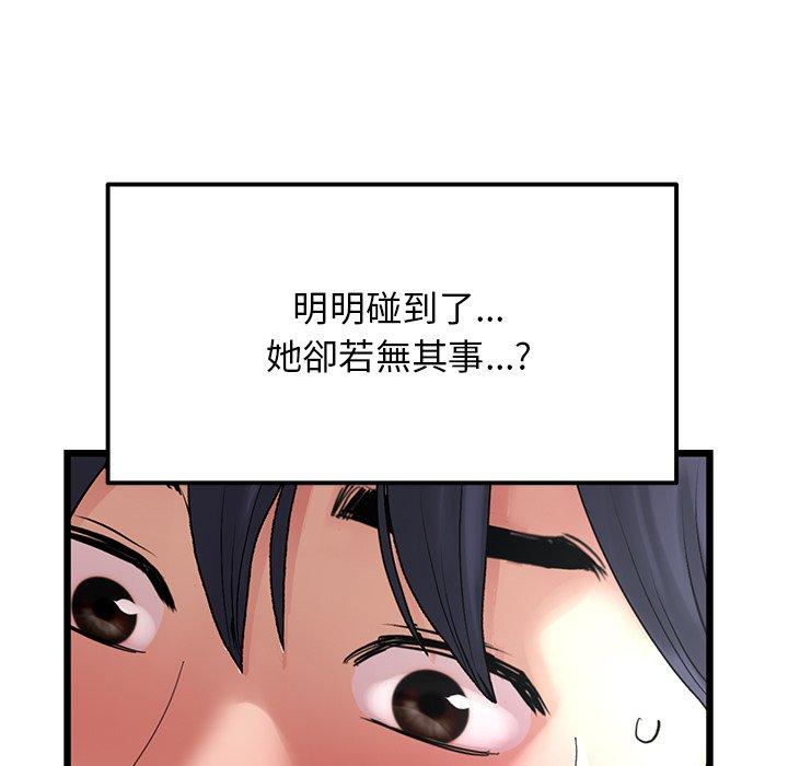 《與初戀的危險重逢》在线观看 第12话 漫画图片126