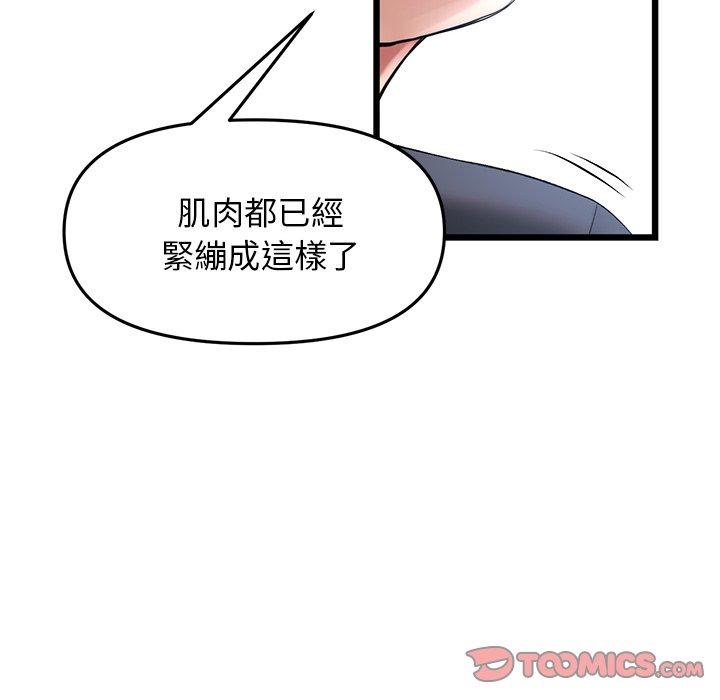 《與初戀的危險重逢》在线观看 第13话 漫画图片12