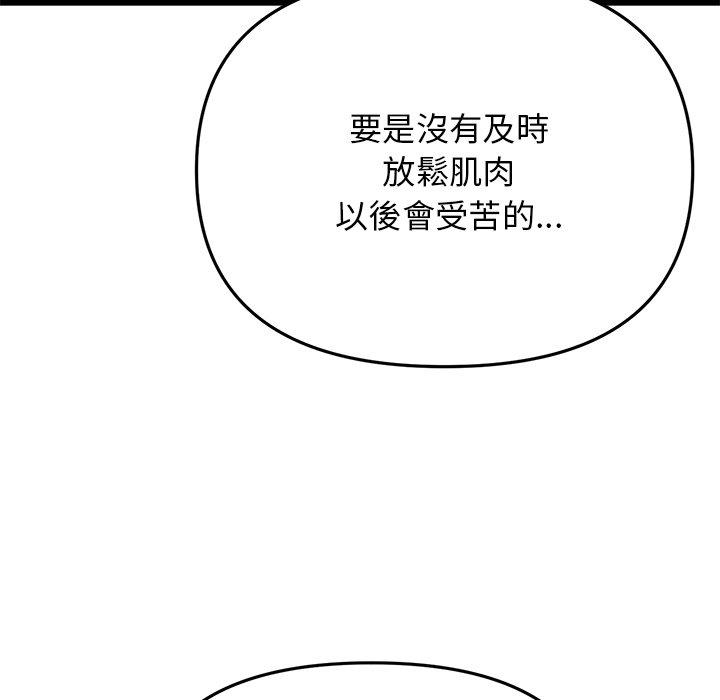 《與初戀的危險重逢》在线观看 第13话 漫画图片15