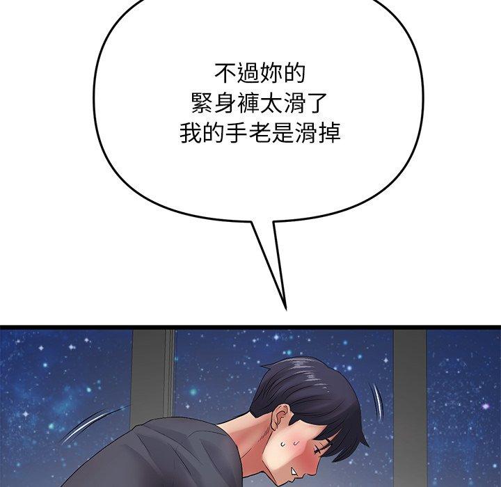 《與初戀的危險重逢》在线观看 第13话 漫画图片16