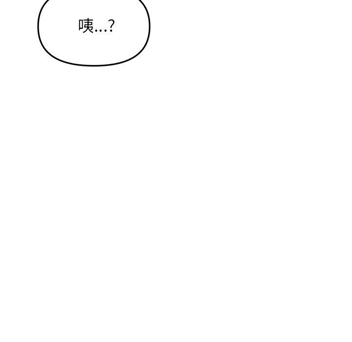 《與初戀的危險重逢》在线观看 第13话 漫画图片56