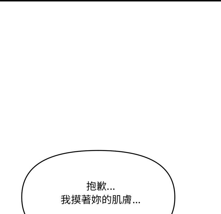 《與初戀的危險重逢》在线观看 第13话 漫画图片82