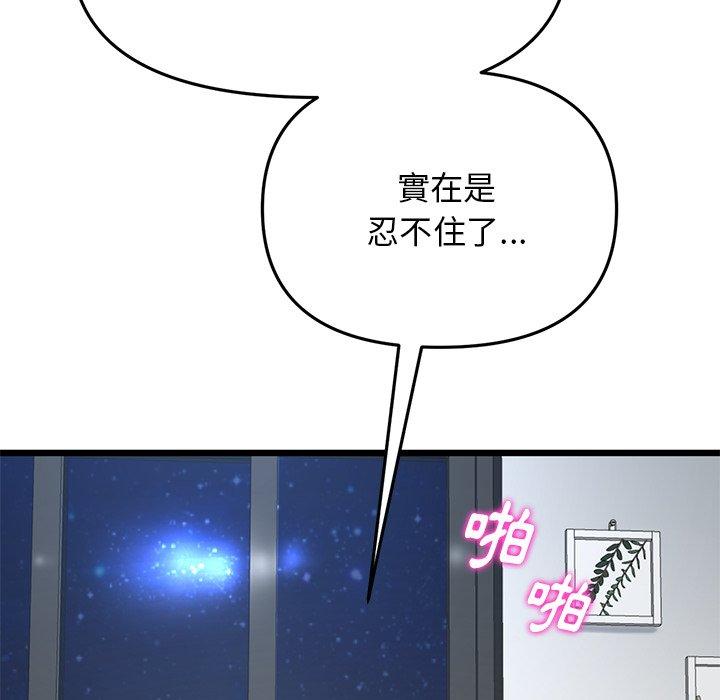 《與初戀的危險重逢》在线观看 第13话 漫画图片83