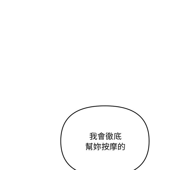 《與初戀的危險重逢》在线观看 第13话 漫画图片88