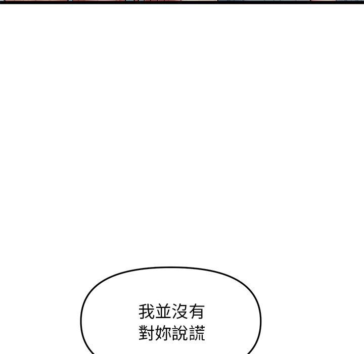 《與初戀的危險重逢》在线观看 第13话 漫画图片109