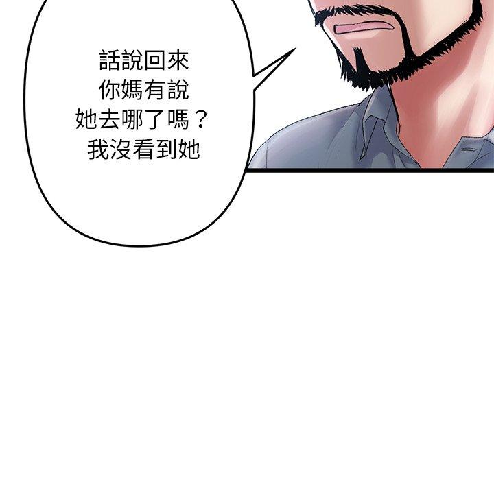 《與初戀的危險重逢》在线观看 第13话 漫画图片166