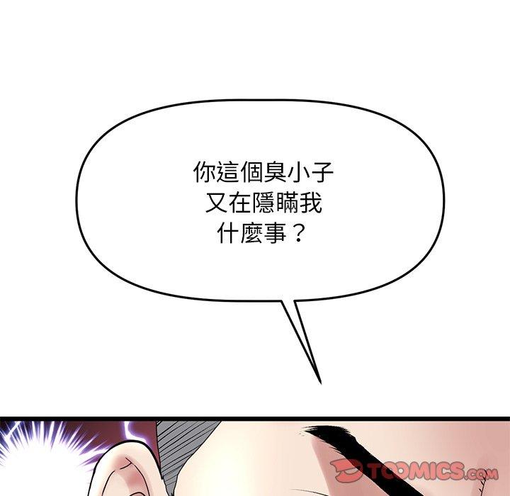 《與初戀的危險重逢》在线观看 第14话 漫画图片28