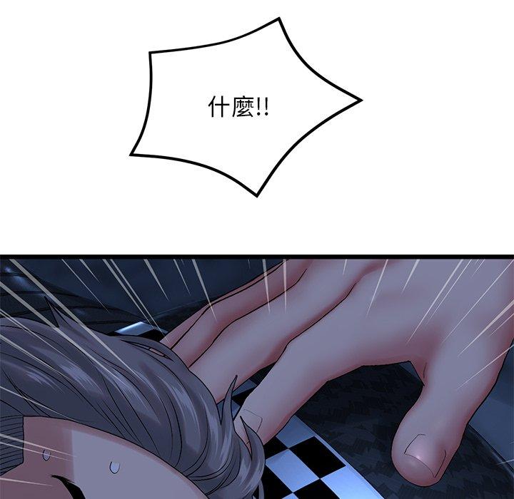 《與初戀的危險重逢》在线观看 第14话 漫画图片49