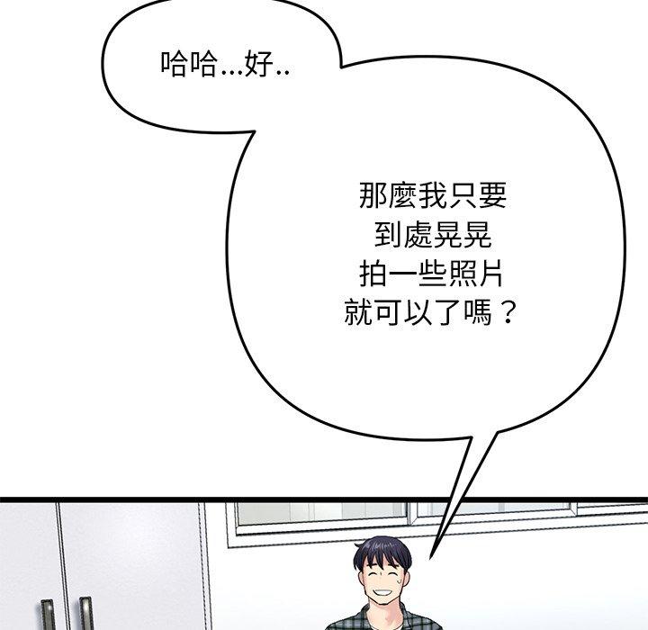 《與初戀的危險重逢》在线观看 第14话 漫画图片144