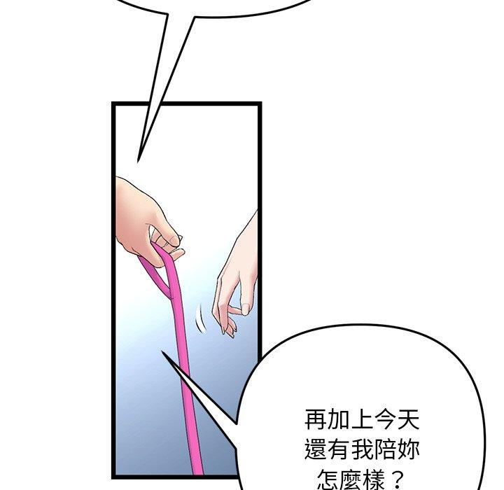 《與初戀的危險重逢》在线观看 第14话 漫画图片180