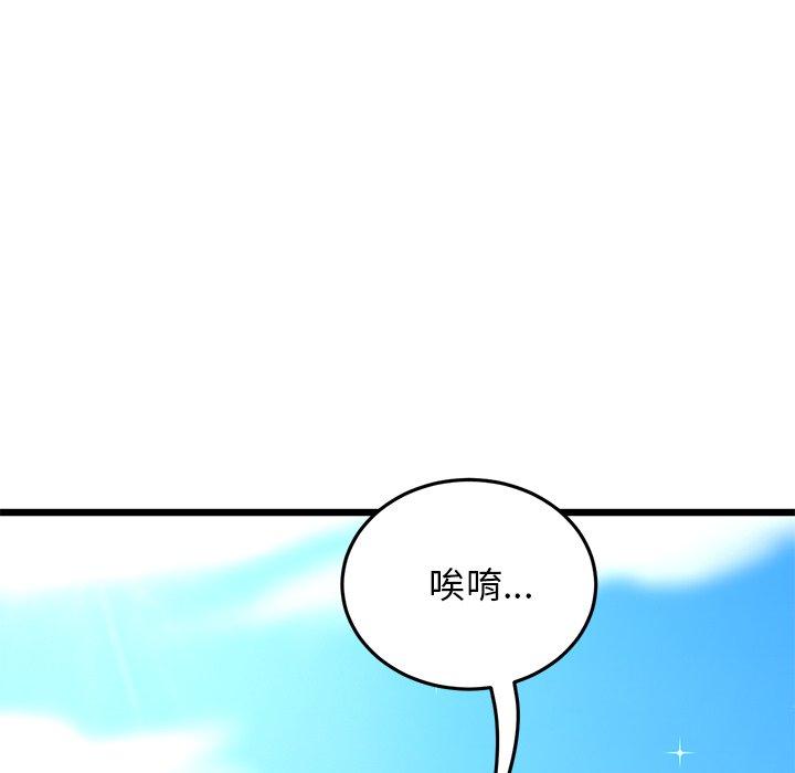 《與初戀的危險重逢》在线观看 第14话 漫画图片203