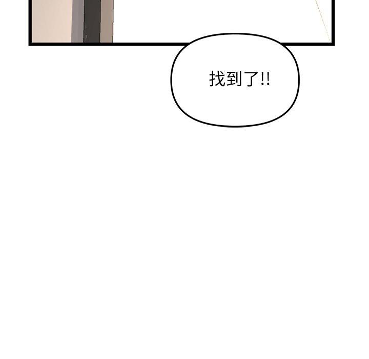 《與初戀的危險重逢》在线观看 第15话 漫画图片114