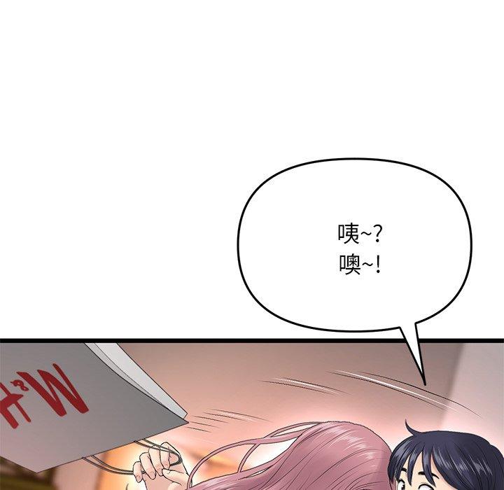 《與初戀的危險重逢》在线观看 第15话 漫画图片151