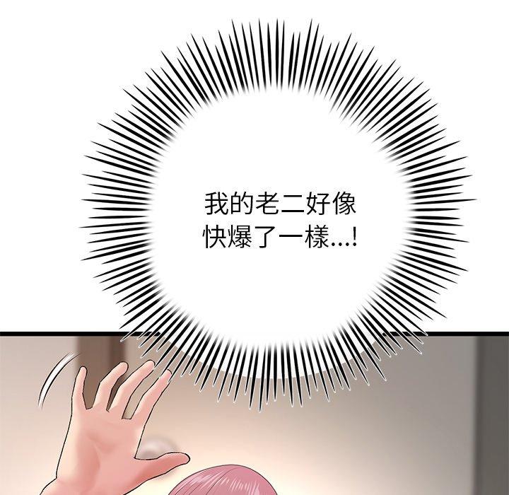 《與初戀的危險重逢》在线观看 第16话 漫画图片8