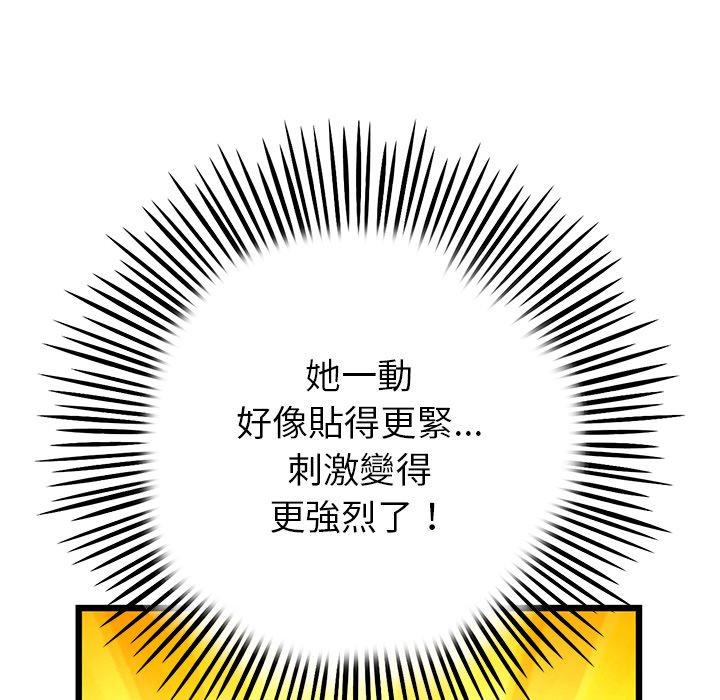 《與初戀的危險重逢》在线观看 第16话 漫画图片30