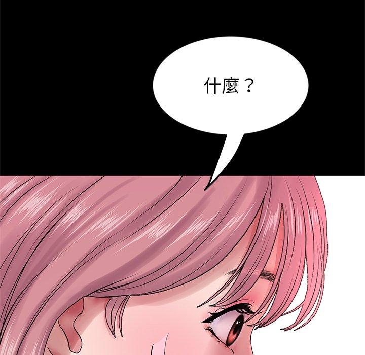 《與初戀的危險重逢》在线观看 第16话 漫画图片69