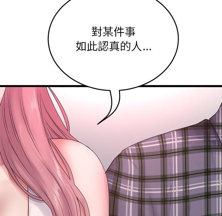 《與初戀的危險重逢》在线观看 第16话 漫画图片95