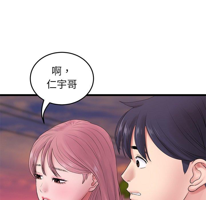 《與初戀的危險重逢》在线观看 第16话 漫画图片106