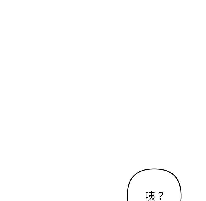 《與初戀的危險重逢》在线观看 第16话 漫画图片132