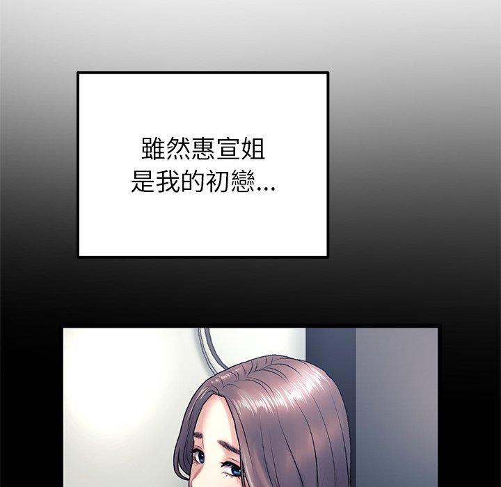 《與初戀的危險重逢》在线观看 第16话 漫画图片147