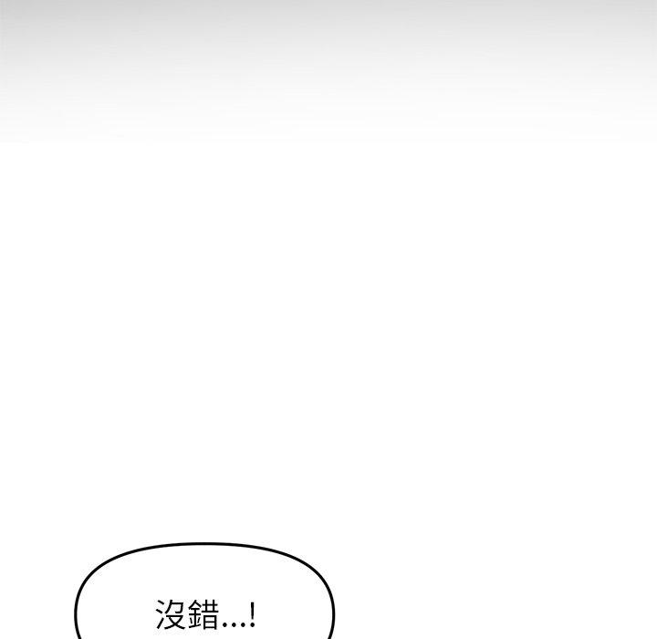 《與初戀的危險重逢》在线观看 第16话 漫画图片150