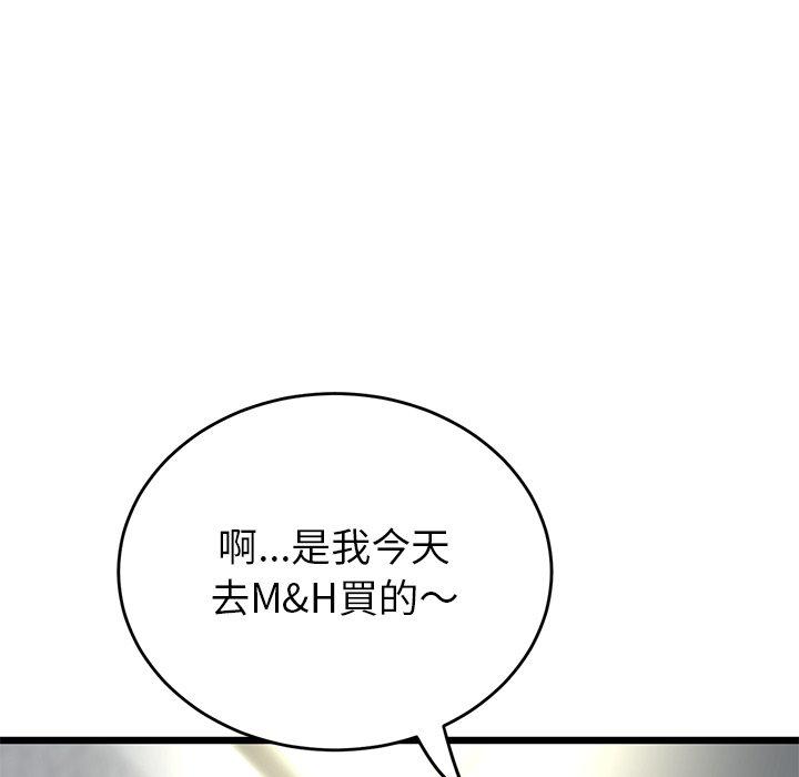 《與初戀的危險重逢》在线观看 第16话 漫画图片171