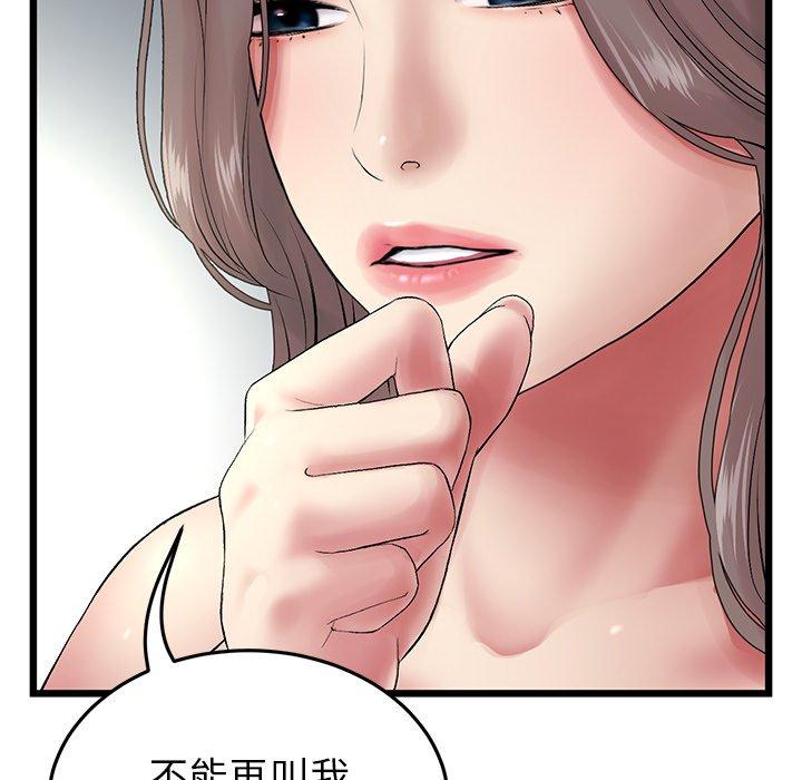 《與初戀的危險重逢》在线观看 第16话 漫画图片178