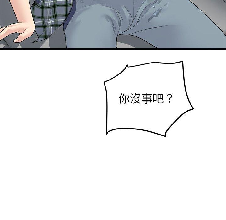 《與初戀的危險重逢》在线观看 第17话 漫画图片106