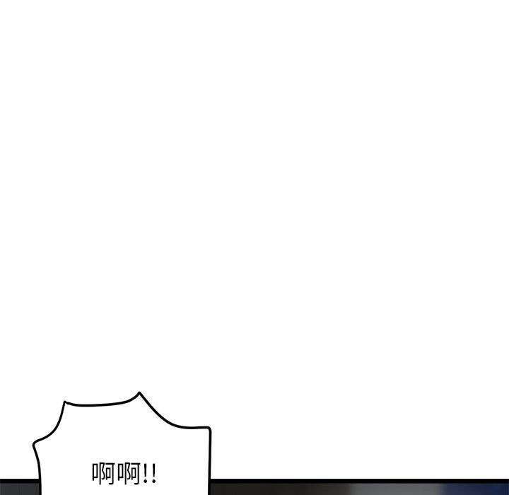 《與初戀的危險重逢》在线观看 第17话 漫画图片151