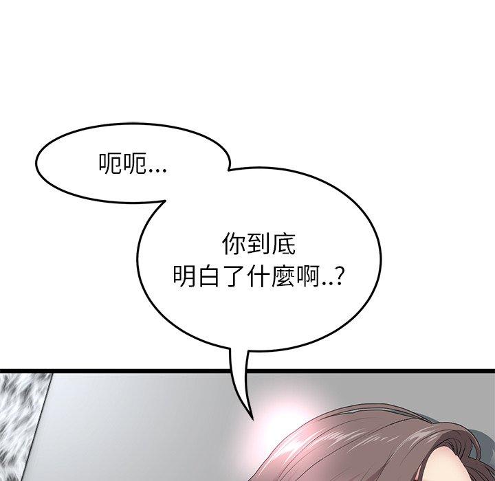 《與初戀的危險重逢》在线观看 第17话 漫画图片182