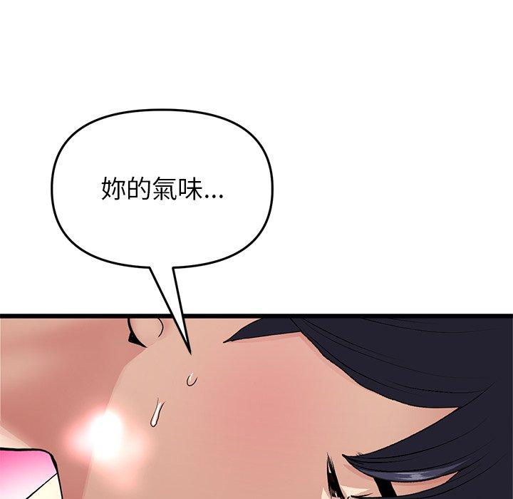 《與初戀的危險重逢》在线观看 第18话 漫画图片12