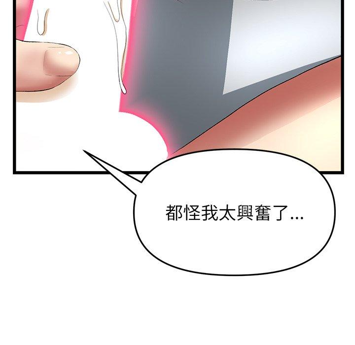 《與初戀的危險重逢》在线观看 第18话 漫画图片84