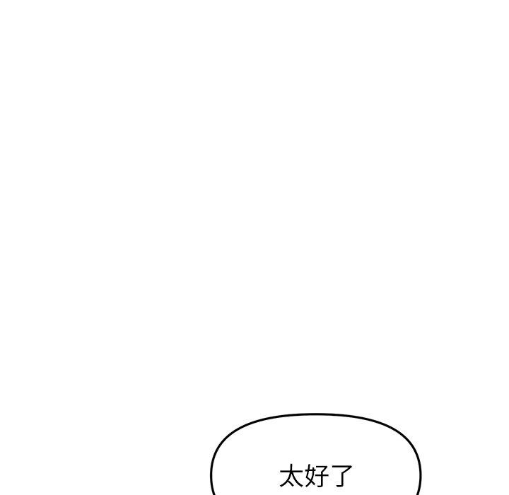 《與初戀的危險重逢》在线观看 第18话 漫画图片118