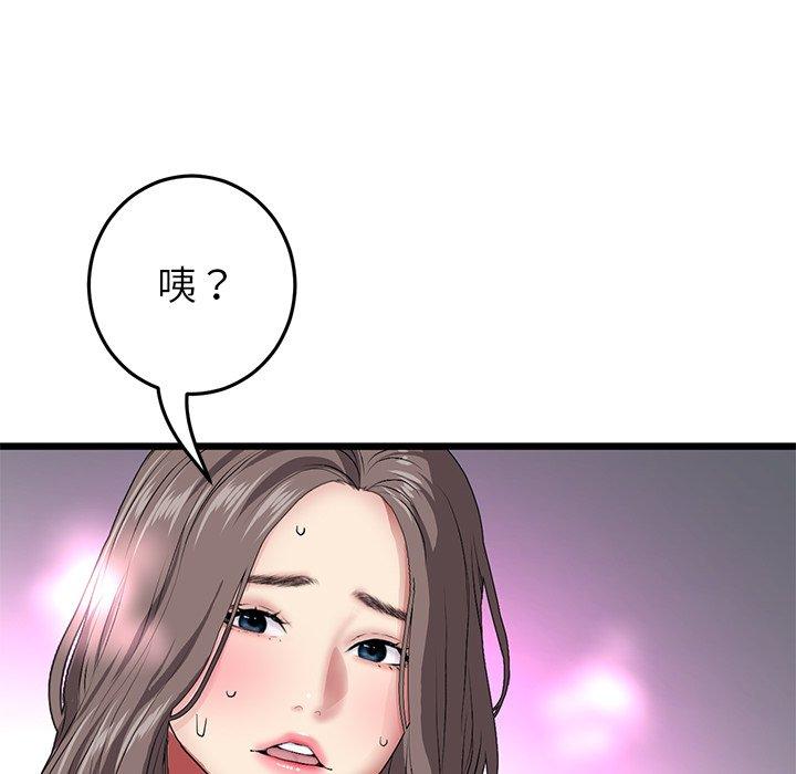 《與初戀的危險重逢》在线观看 第18话 漫画图片176