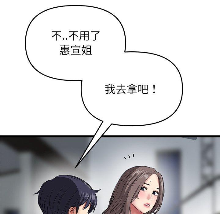 《與初戀的危險重逢》在线观看 第18话 漫画图片185