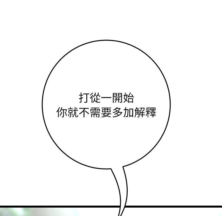 《與初戀的危險重逢》在线观看 第19话 漫画图片35