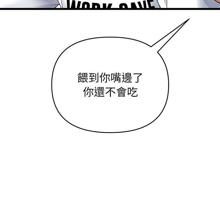 《與初戀的危險重逢》在线观看 第19话 漫画图片82