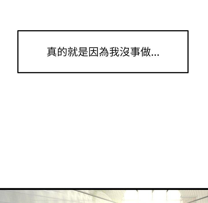 《與初戀的危險重逢》在线观看 第19话 漫画图片89