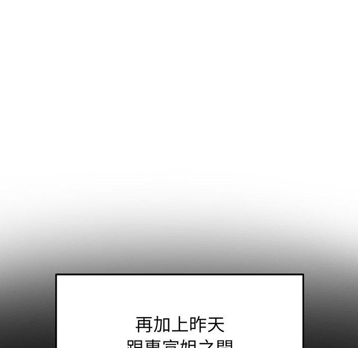 《與初戀的危險重逢》在线观看 第19话 漫画图片95