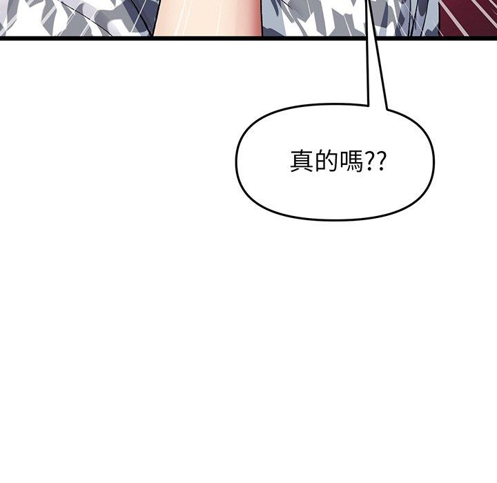 《與初戀的危險重逢》在线观看 第19话 漫画图片109