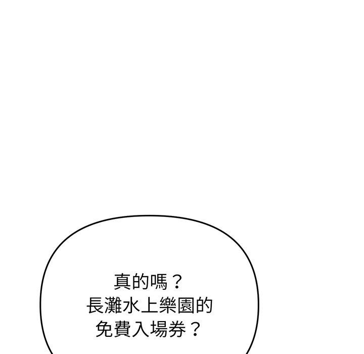 《與初戀的危險重逢》在线观看 第19话 漫画图片129