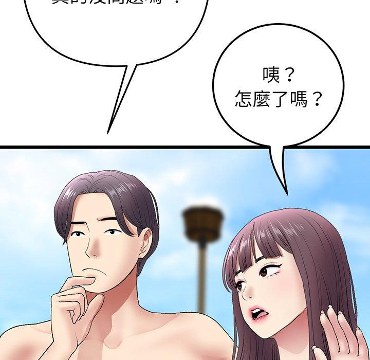 《與初戀的危險重逢》在线观看 第19话 漫画图片163